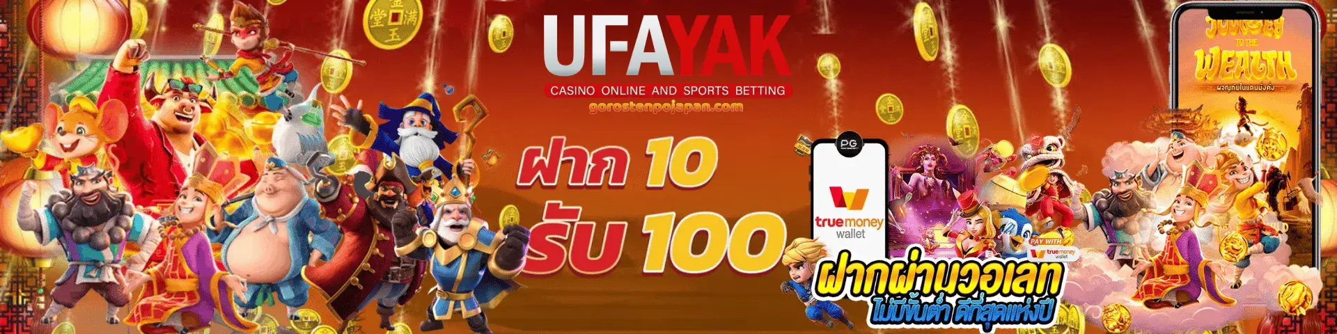 ufayak ทางเข้า