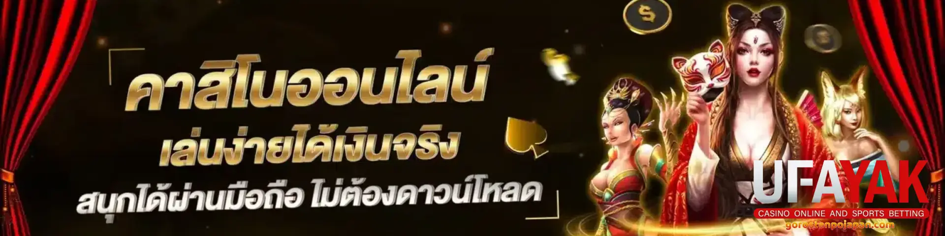 ufayak สล็อต